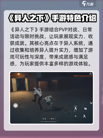 异人之下手游测试服申请地址介绍截图4