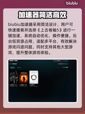 🎮上古卷轴5闪退神解决！✨截图6