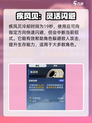 航海王壮志雄心🔥空岛贝秘宝介绍🎉截图4