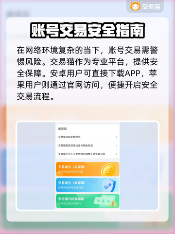 🎮首充号哪里买最靠谱？这些平台你一定要知道！截图2