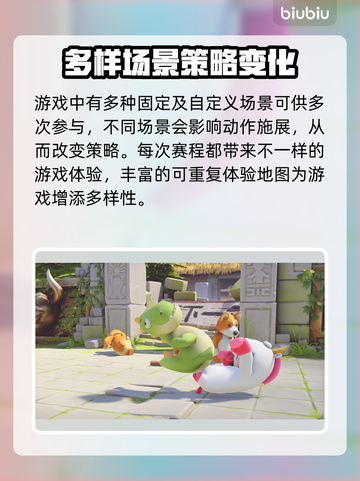 动物派对📱真的能用手机玩了吗？🔥截图3