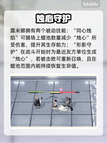 无期迷途露米娜强度炸裂🔥截图3