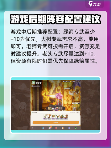 剑与远征2启程：零氪玩家必看！🔥推图攻略大公开！截图4
