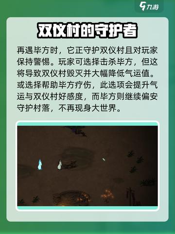 鬼谷八荒毕方剧情是什么介绍截图3