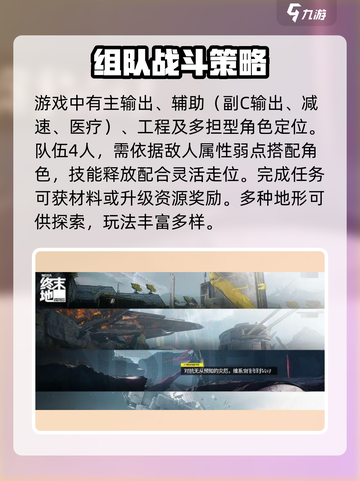 明日方舟终末地大潘是谁介绍截图4