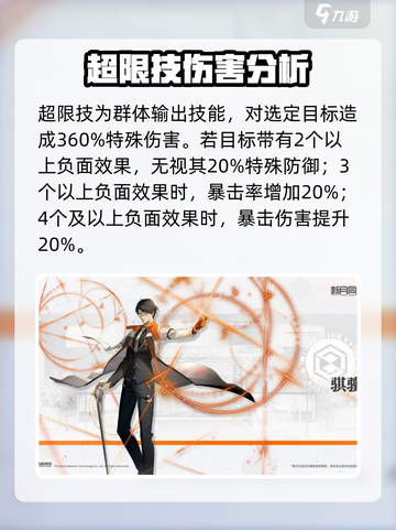 新月同行🔥男性角色大揭秘！游戏党必看⚡截图7
