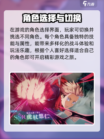 咒术回战手游🔥菜单内容大起底！📌截图2