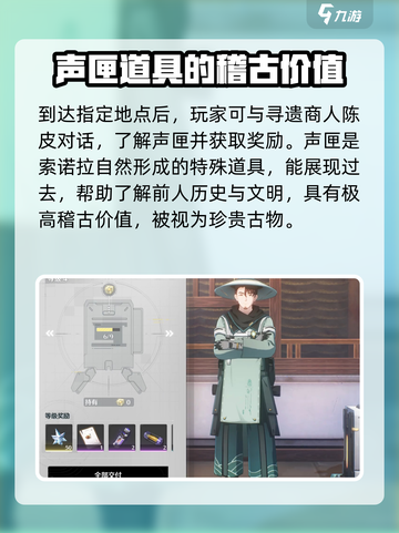 鸣潮🔥寻遗商人位置大曝光！分布一览快来收藏💡截图4