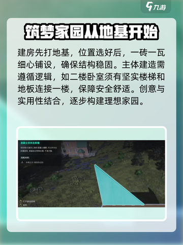 七日世界🔥建筑建造全流程教程！新手必看🏠截图3