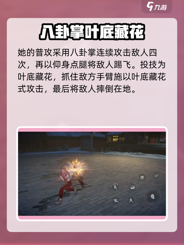异人之下手游玲珑是谁介绍截图2