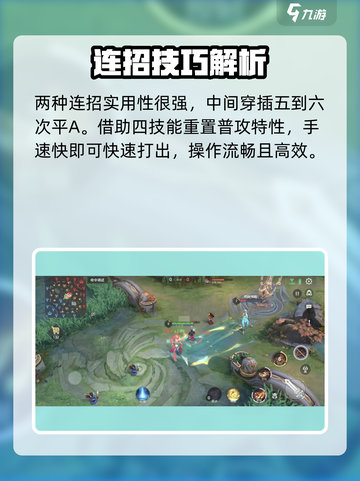 曙光英雄🔥张出尘最强连招技巧分享！💥截图4