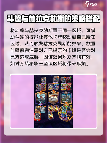 漫威终极逆转：赫拉克勒斯🔥最强玩法攻略来啦！截图3