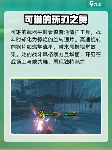 绝区零🔥环刃角色大曝光，超强战力一击制胜！截图2