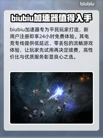 暗黑4正式上线🎉游戏迷们冲呀！🔥截图4