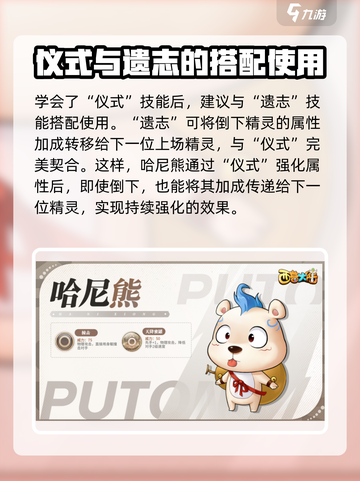 西普大陆手游🔥仪式技能学习攻略✨截图5
