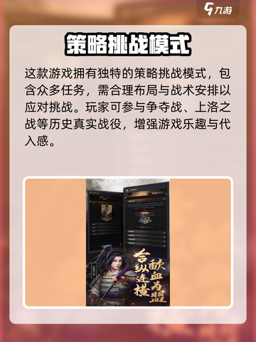 进击的战场online怎么玩介绍截图3