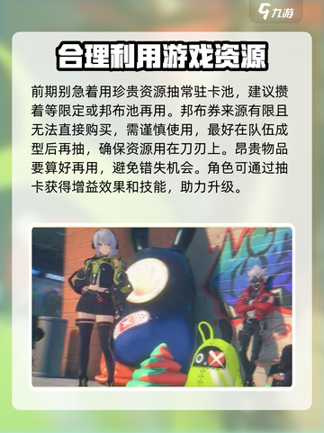 绝区零🔥前期快速攒劵攻略💎新手必看！截图4