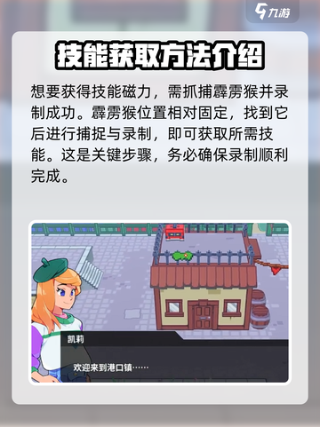 磁带妖怪电磁感应🔥玩法规则全揭秘！🎮截图3