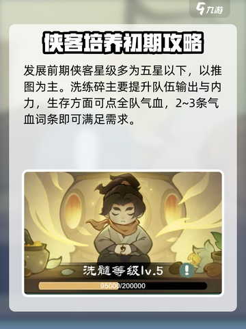小小英雄炼药洗髓怎么选介绍截图2