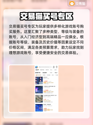 倩女幽魂手游账号交易🔥靠谱平台推荐👇截图4