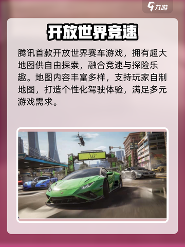 极品飞车集结🔥配置要求吓哭你？截图3