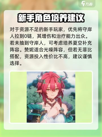 鸣潮2.3卡池介绍介绍截图4