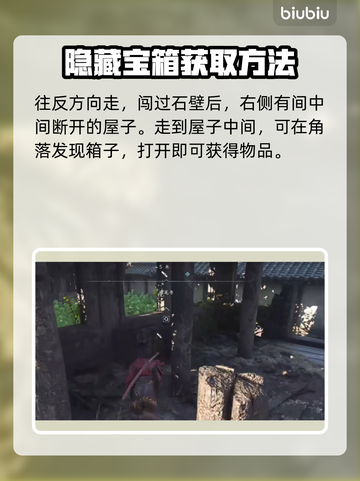 刺客信条：影失落的卷页📍全收集攻略！截图4