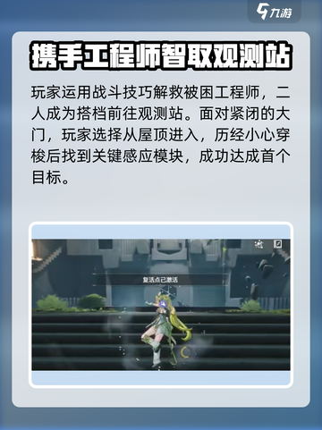 鸣潮⚡天地旋恒开启攻略，快速解锁秘技！💥截图3