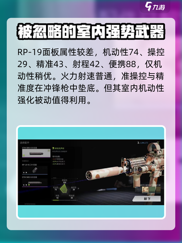 《明日之后》RP-19改装🔥超强战力一招制胜！截图2
