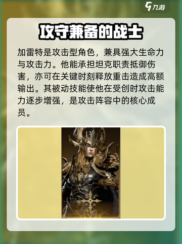 龙息神寂s1英雄榜推荐介绍截图7