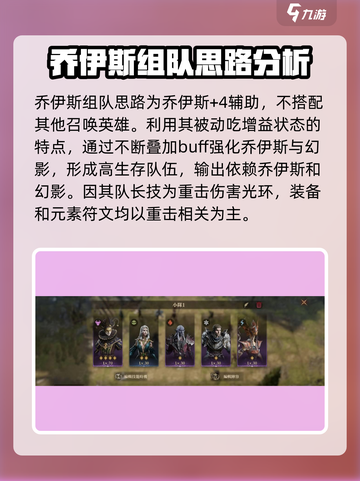 龙息神寂召唤流怎么玩介绍截图3