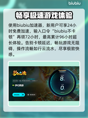 🎮梦幻西游互通版闪退？一招解决！💥截图4