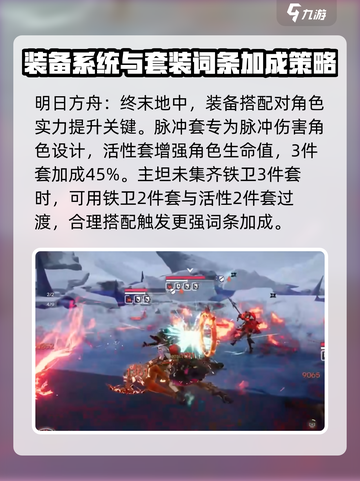 明日方舟终末地手柄适配介绍截图4