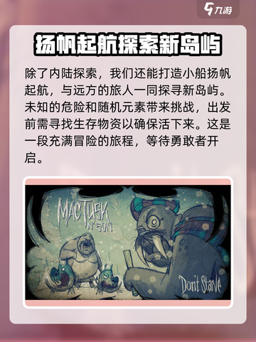 饥荒联机版手游上线时间🔥等你来战🎮截图5