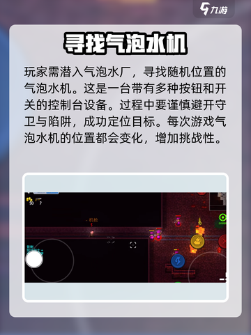 代号街区气泡果汁怎么得到介绍截图3