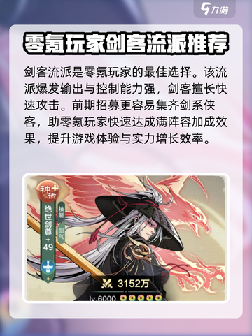 小小英雄零氪哪个流派好介绍截图2