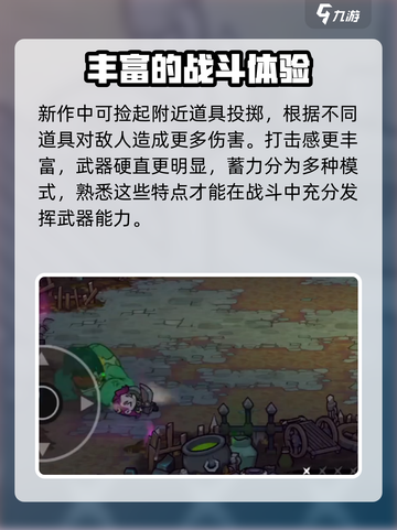 失落城堡2单人攻略介绍截图3