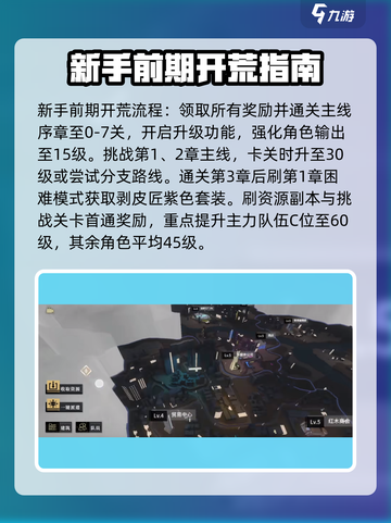 非匿名指令🔥前期最强开荒阵容推荐！💥截图2