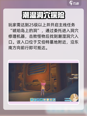 《波西亚时光手游》湿洞位置大揭秘！🌊截图2