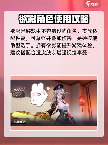归龙潮欲影皮肤值得买吗介绍截图4