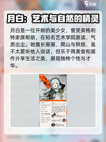 新月同行月白🔥超强玩法揭秘！🎮截图2