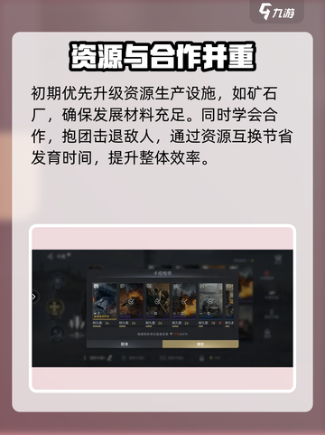 战争警戒全局思路详解介绍截图3