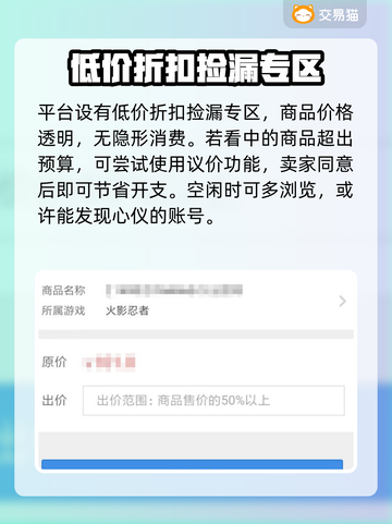 原始征途账号交易🔥靠谱平台推荐🎉截图7