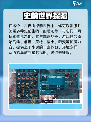 方舟终极移动版配置要求详解介绍截图4