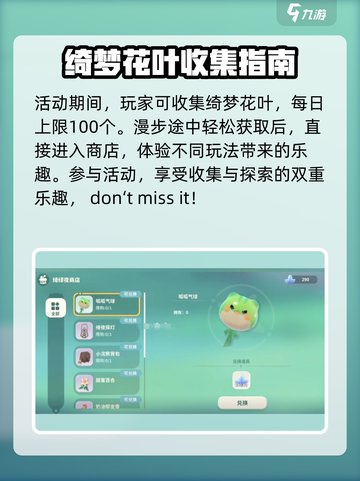 米姆米姆哈绮绿夜商店🔥玩法大揭秘！📌截图2
