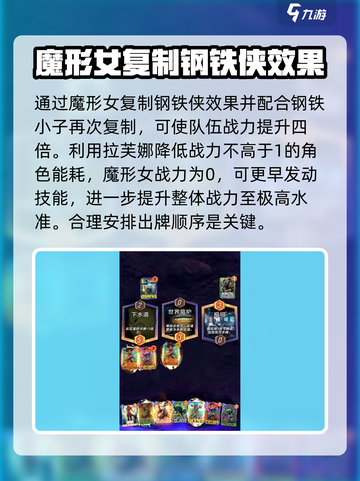 漫威终极逆转：霍华德鸭玩法🔥掌握就能轻松取胜！截图4