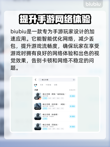 暗区突围加速器推荐🎉游戏流畅不卡顿，必备神器！截图3