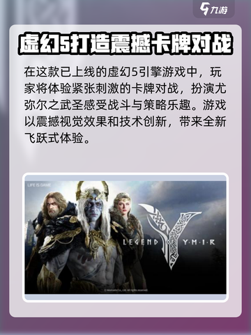 尤弥尔传奇什么引擎的游戏介绍截图3