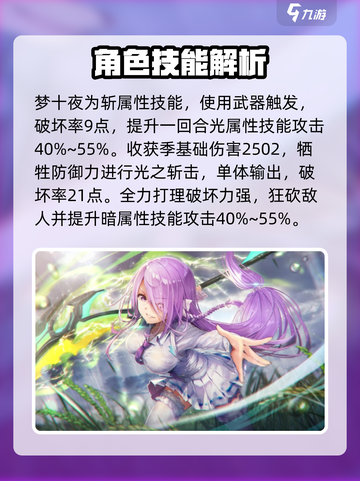 炽焰天穹藏里见怎么样介绍截图3