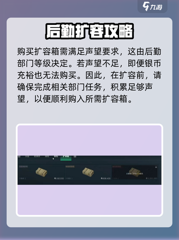 三角洲行动仓库扩容箱位置🔥快来看📍截图3